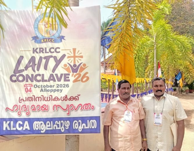 അൽമായ കോൺക്ലെവ്